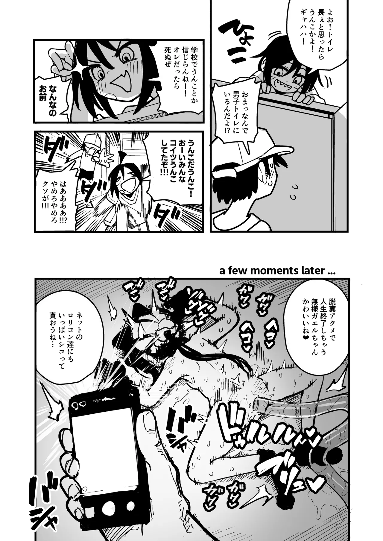 オレっ娘を操ってアナルゼリー排泄させる話 - page41