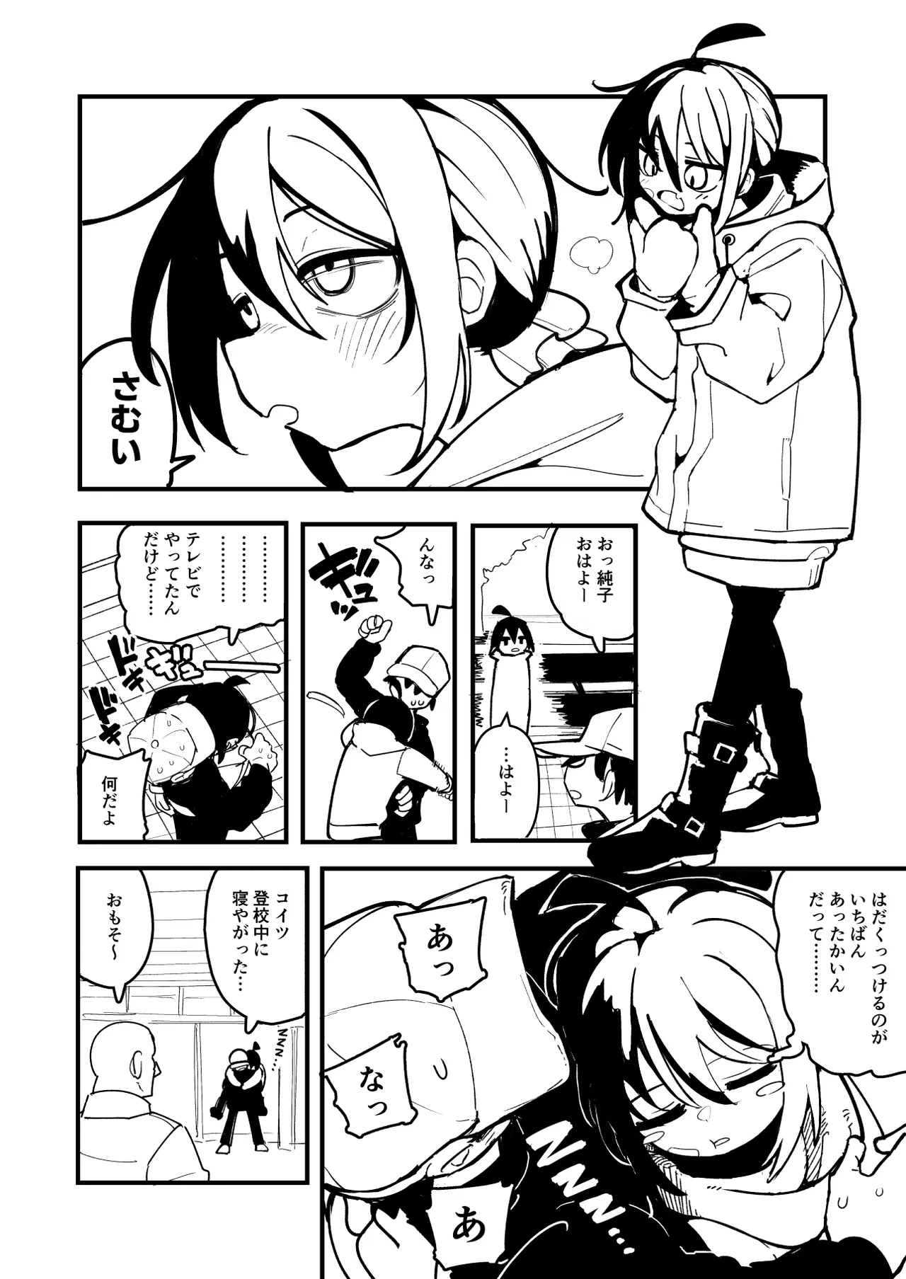 オレっ娘を操ってアナルゼリー排泄させる話 - page42