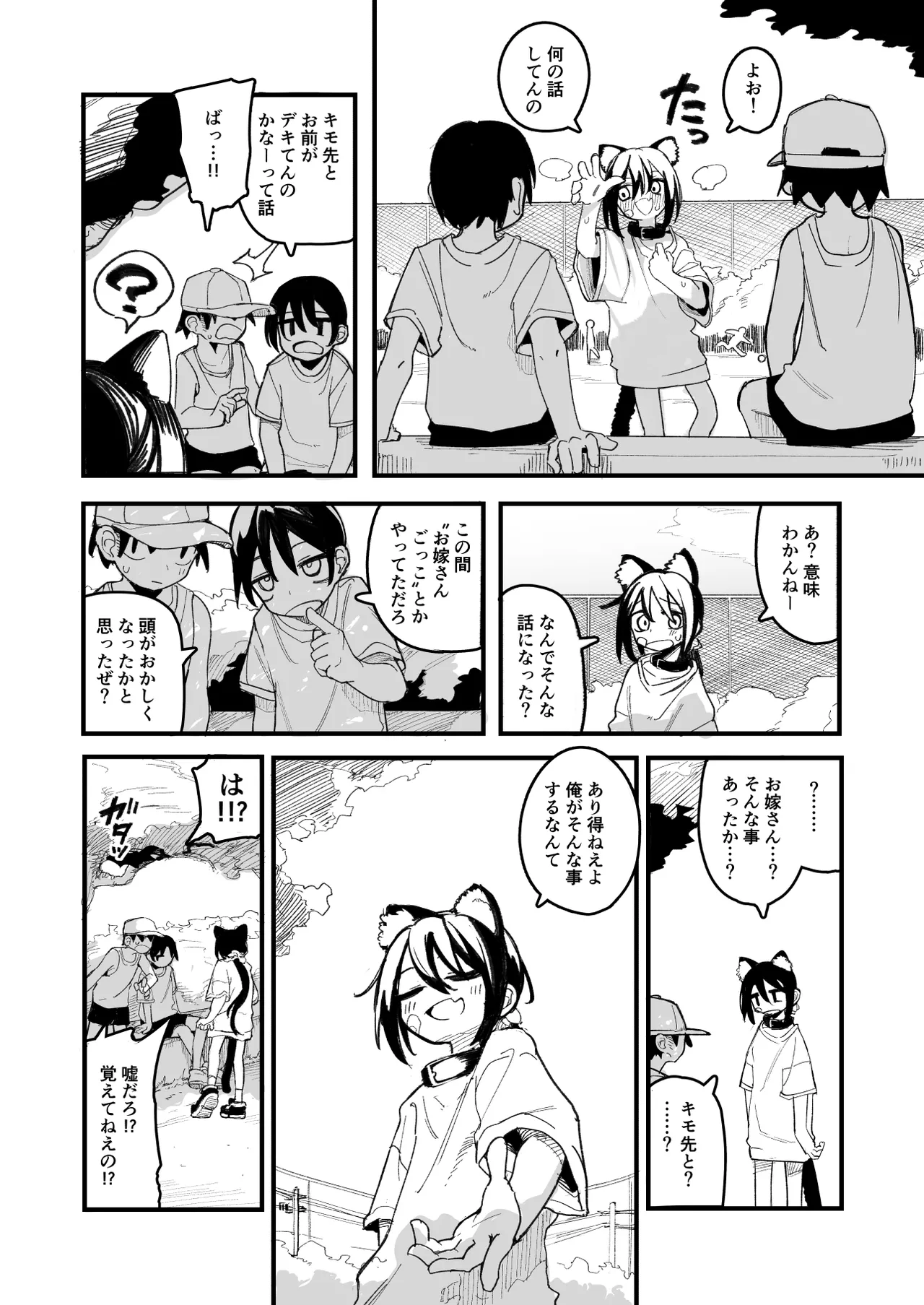 オレっ娘を操ってアナルゼリー排泄させる話 - page6