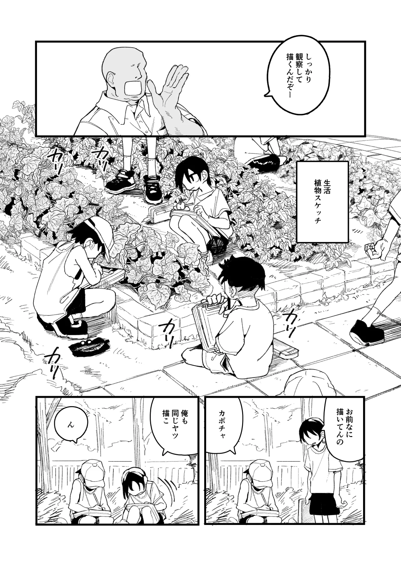 オレっ娘を操ってアナルゼリー排泄させる話 - page8