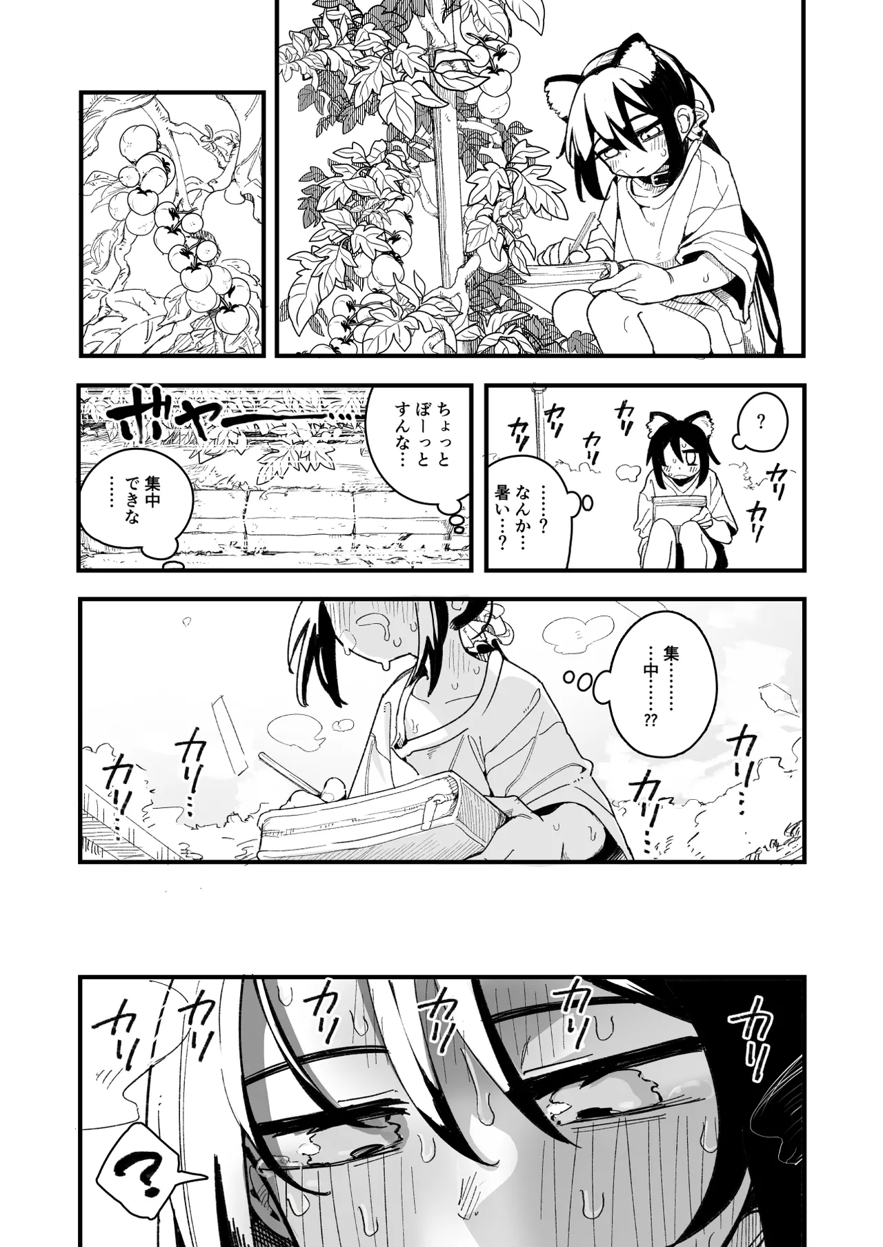 オレっ娘を操ってアナルゼリー排泄させる話 - page9