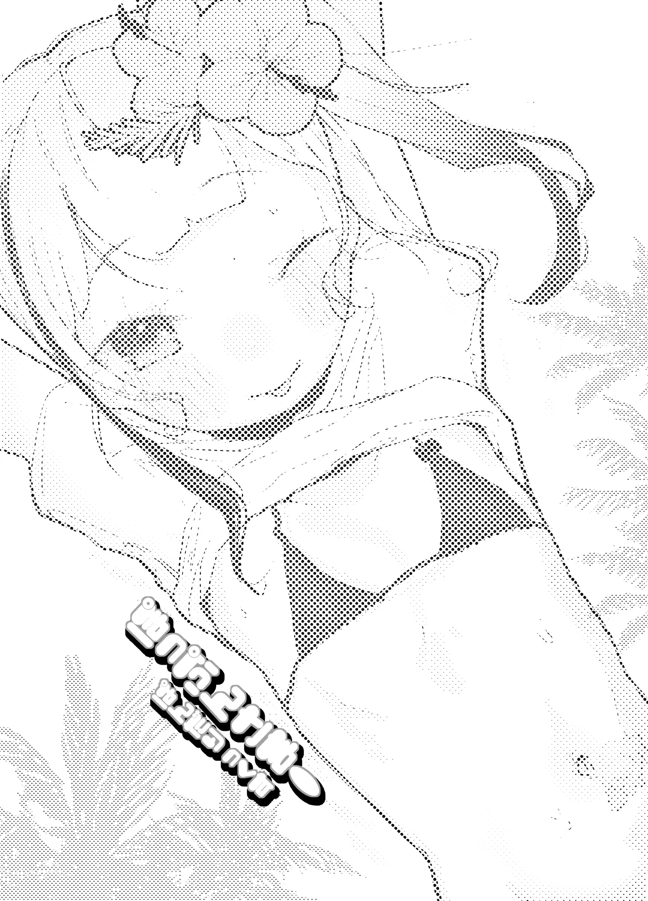 ぽっぷんさまー - page19