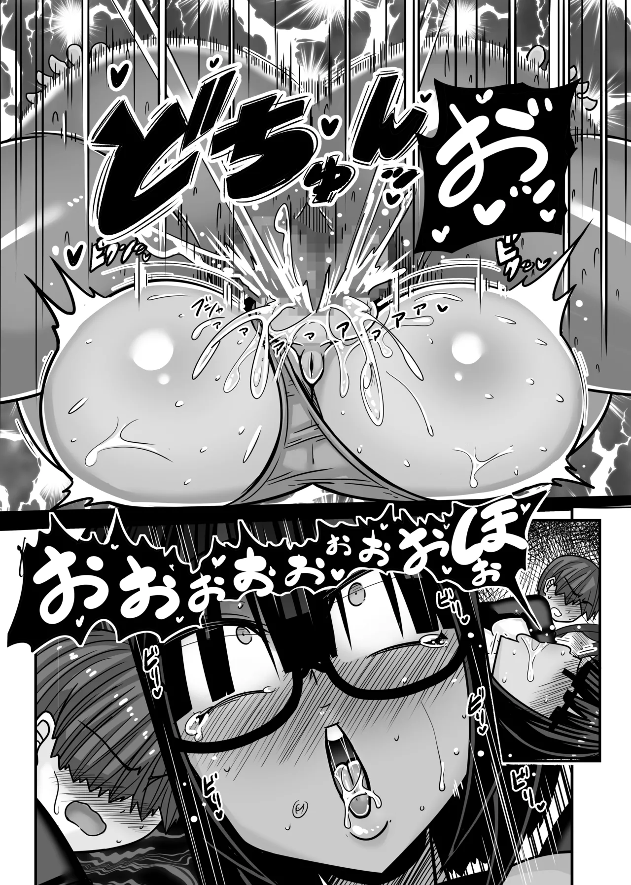 あいつが先に竿役になりました2 - page47
