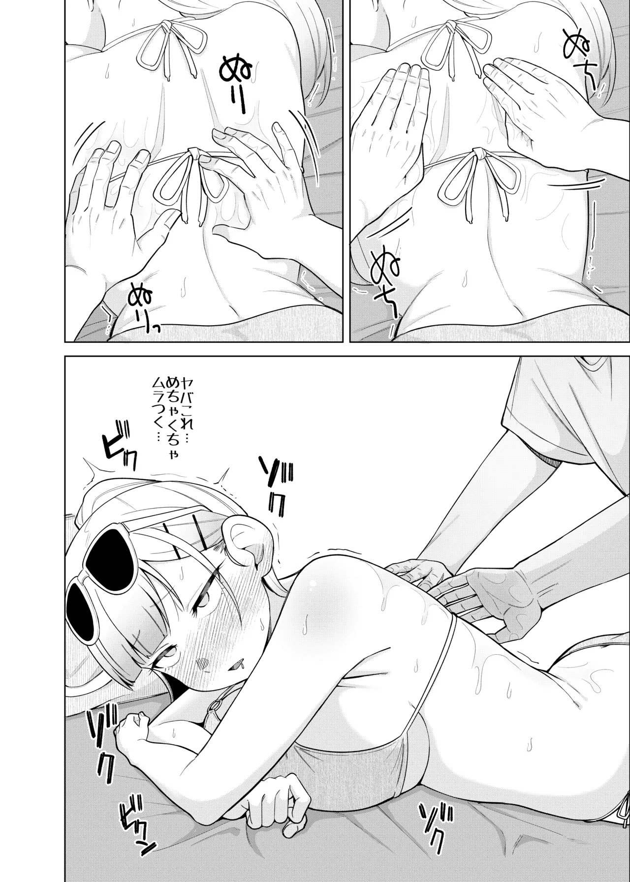 姫若ちゃんは誘われ待ち - page14