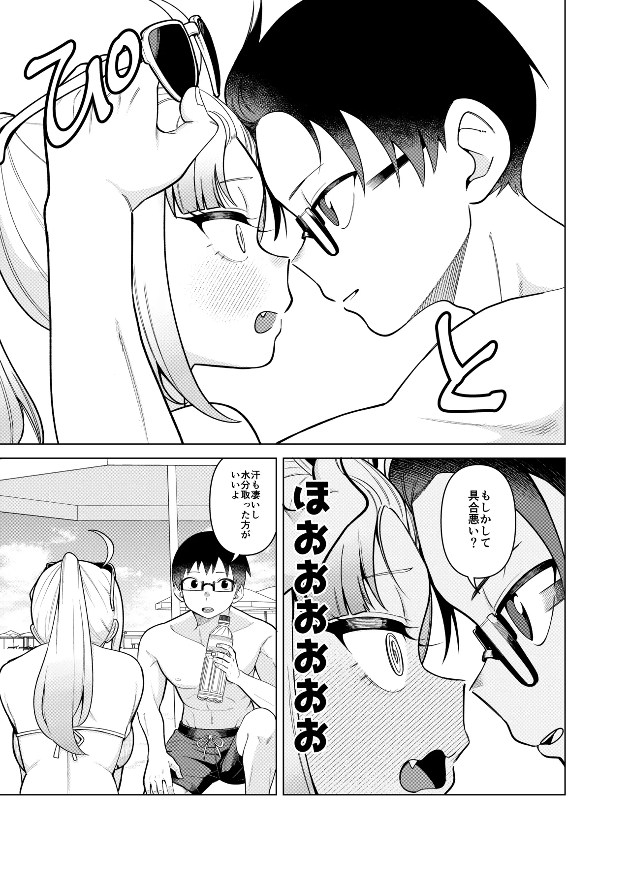 姫若ちゃんは誘われ待ち - page17