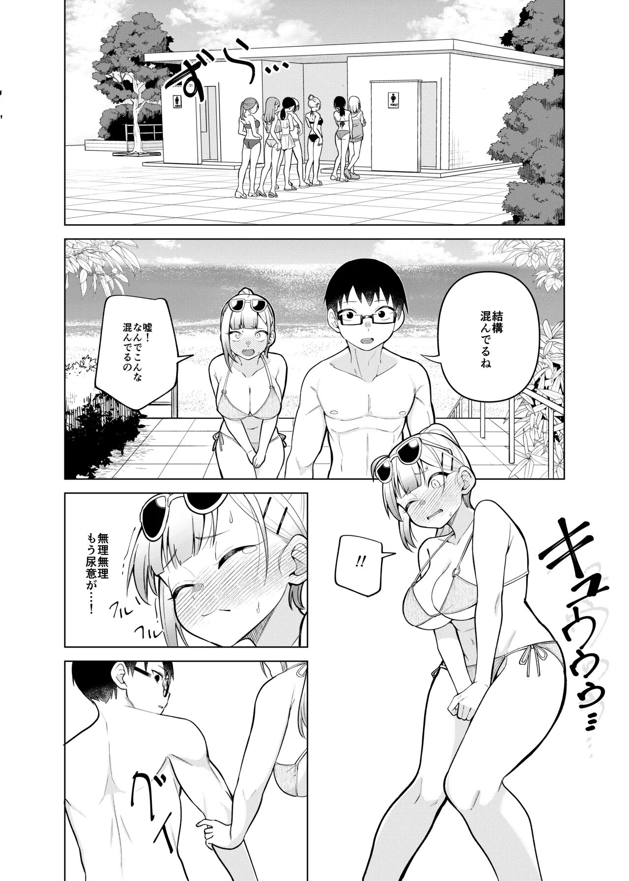 姫若ちゃんは誘われ待ち - page21