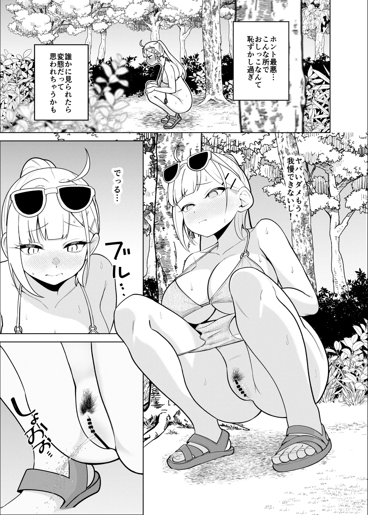 姫若ちゃんは誘われ待ち - page26