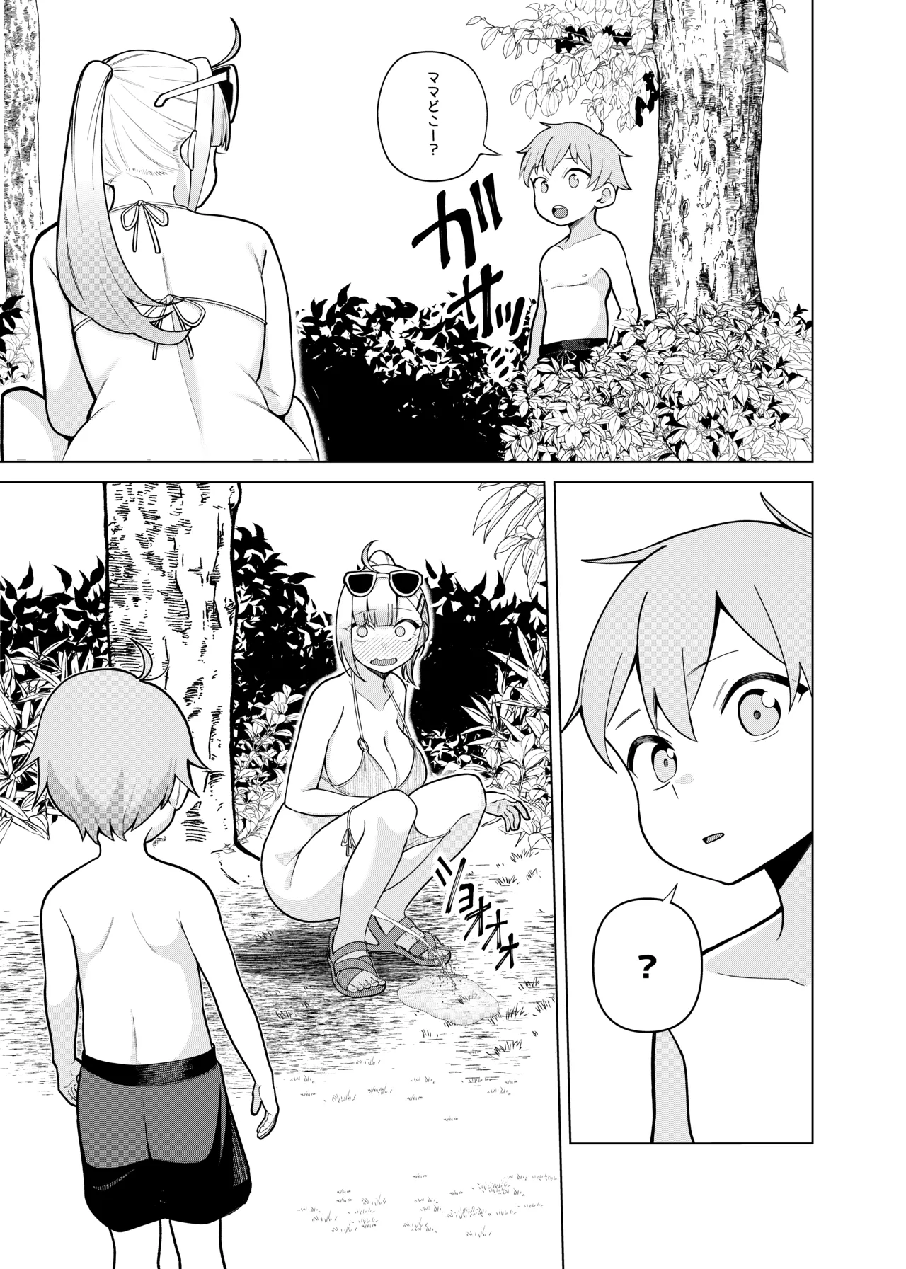 姫若ちゃんは誘われ待ち - page28