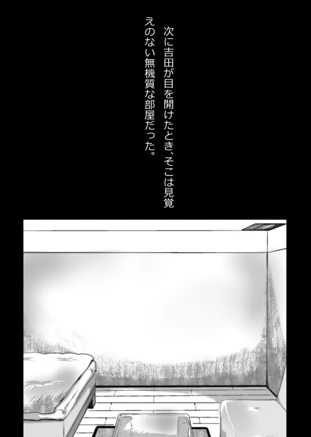 イチャラブ関係にならないと出られない部屋〜ギャル女子とおじさん〜 - page10