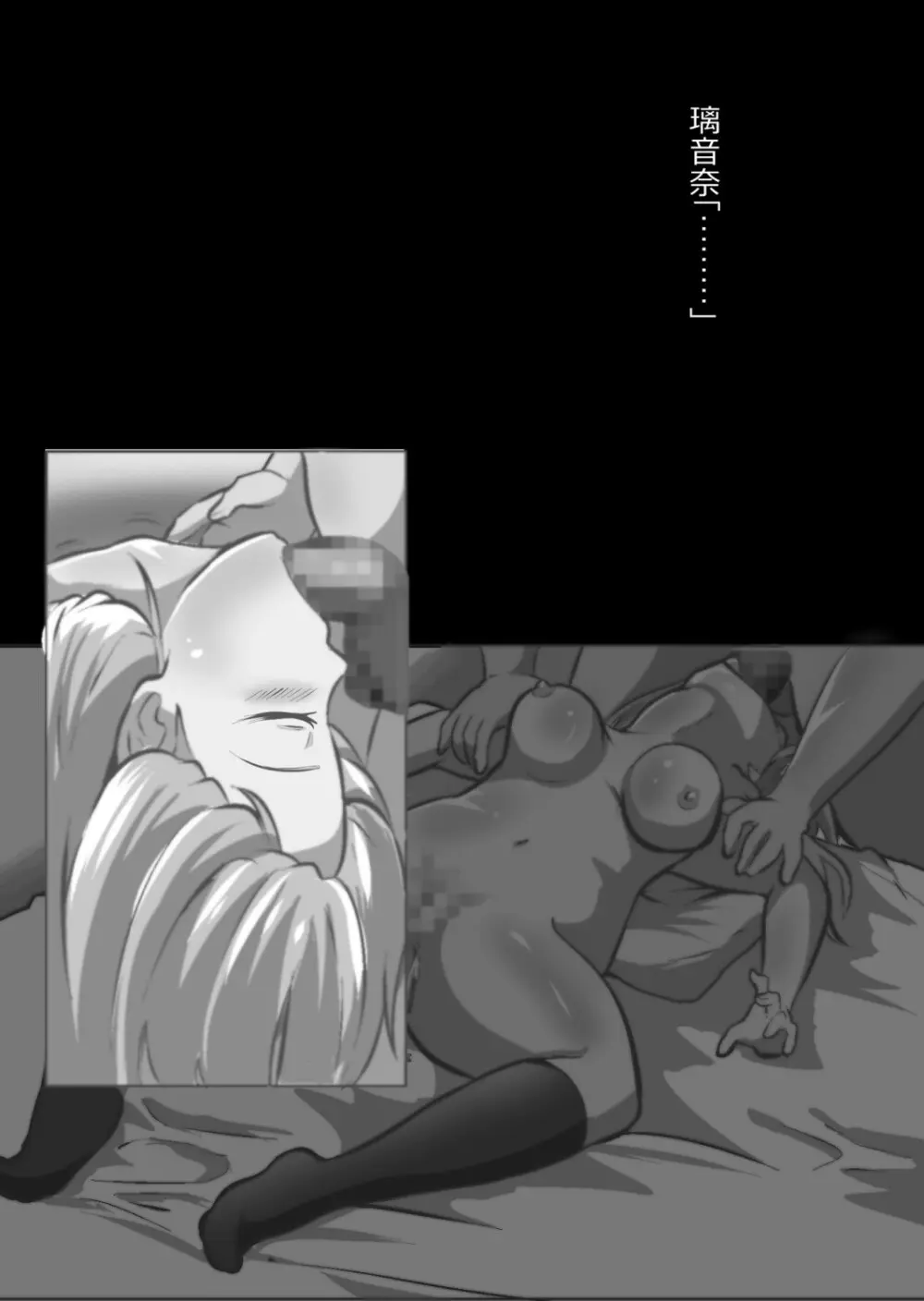 イチャラブ関係にならないと出られない部屋〜ギャル女子とおじさん〜 - page109