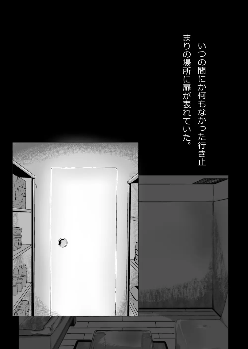 イチャラブ関係にならないと出られない部屋〜ギャル女子とおじさん〜 - page116