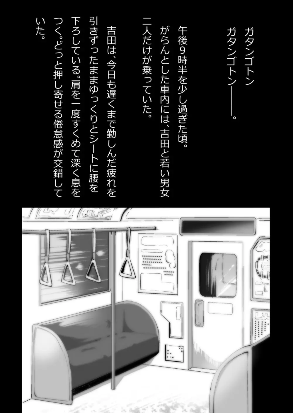 イチャラブ関係にならないと出られない部屋〜ギャル女子とおじさん〜 - page130