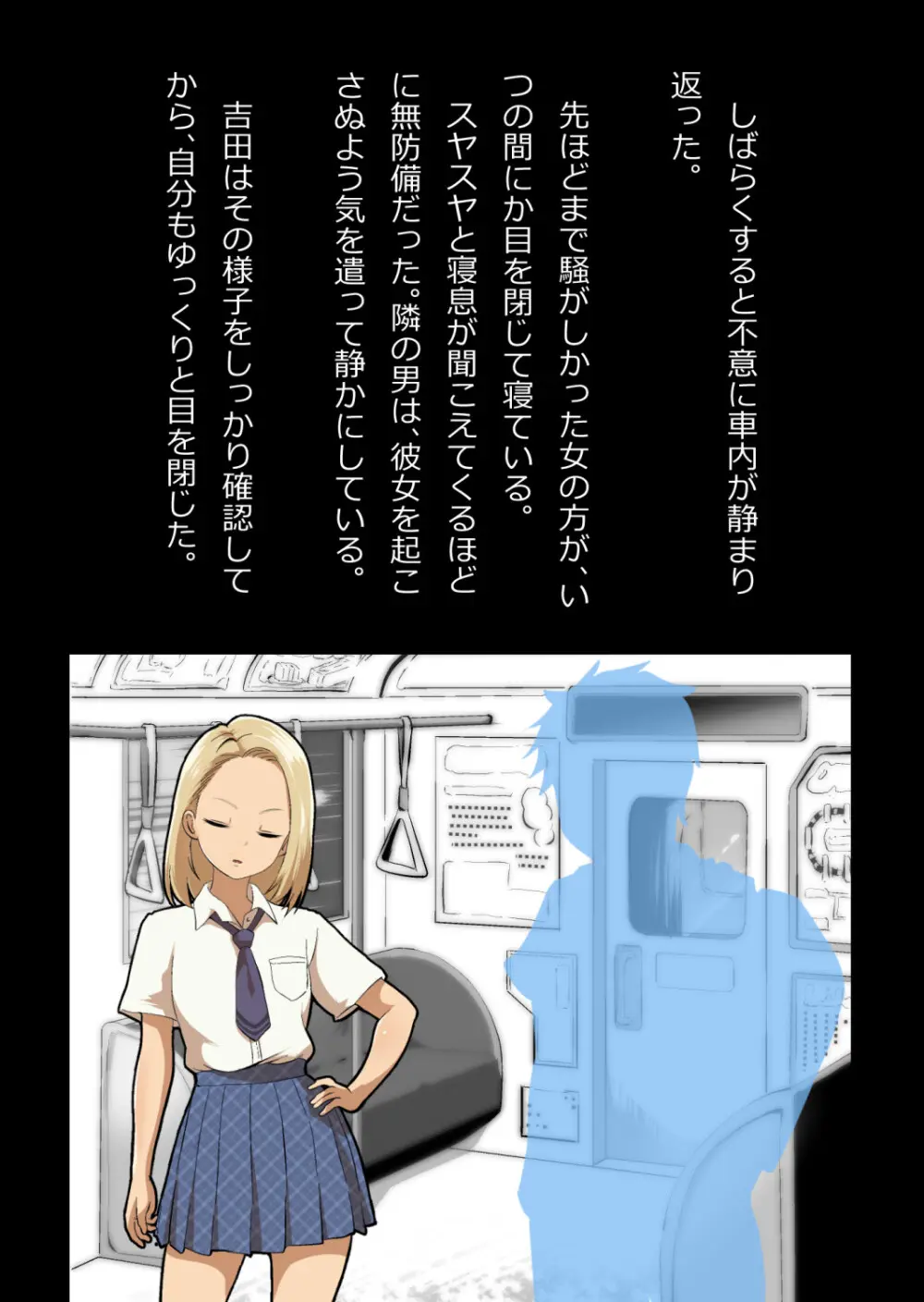 イチャラブ関係にならないと出られない部屋〜ギャル女子とおじさん〜 - page133