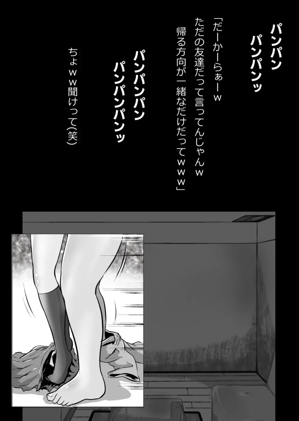 イチャラブ関係にならないと出られない部屋〜ギャル女子とおじさん〜 - page138