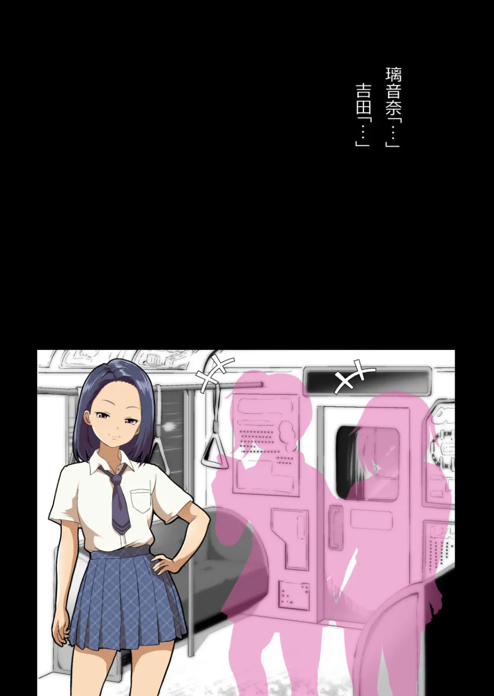 イチャラブ関係にならないと出られない部屋〜ギャル女子とおじさん〜 - page160