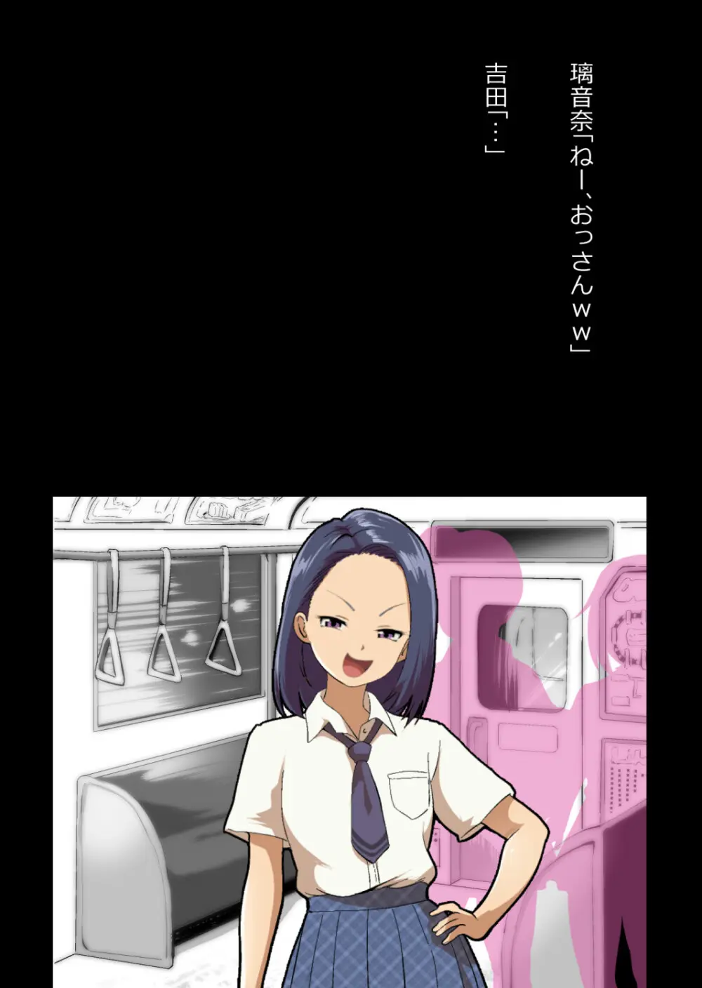 イチャラブ関係にならないと出られない部屋〜ギャル女子とおじさん〜 - page162