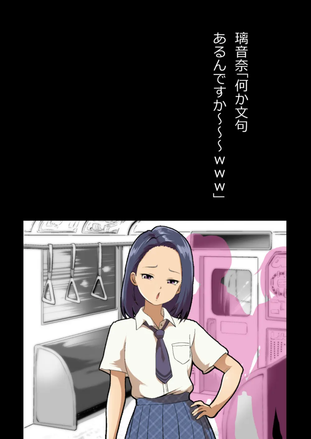 イチャラブ関係にならないと出られない部屋〜ギャル女子とおじさん〜 - page164