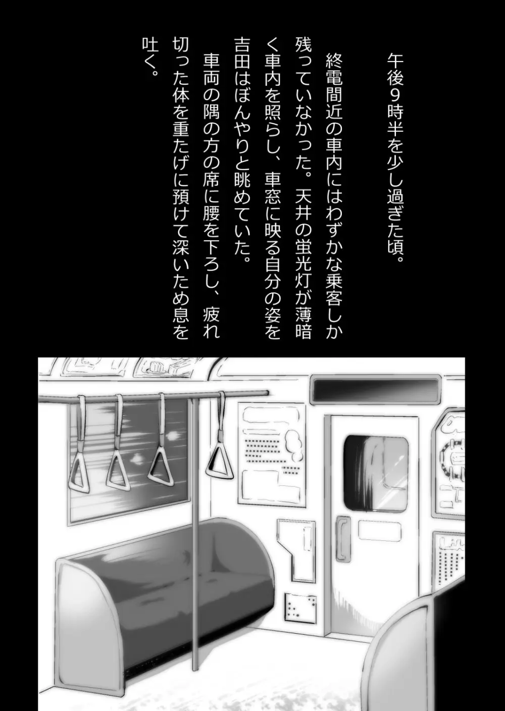 イチャラブ関係にならないと出られない部屋〜ギャル女子とおじさん〜 - page2