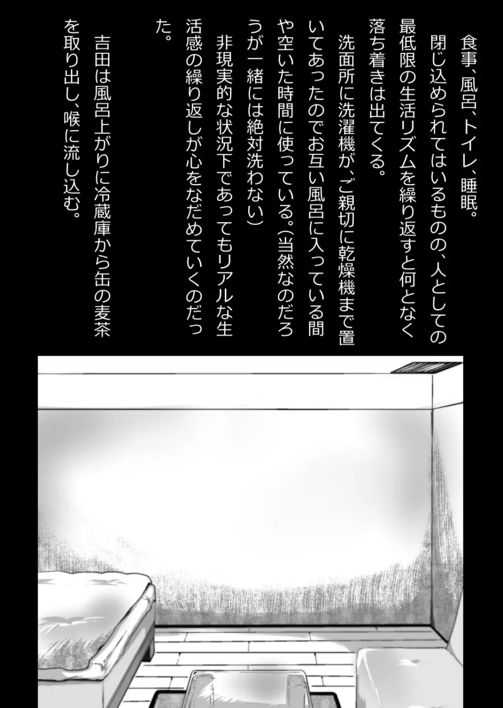 イチャラブ関係にならないと出られない部屋〜ギャル女子とおじさん〜 - page21