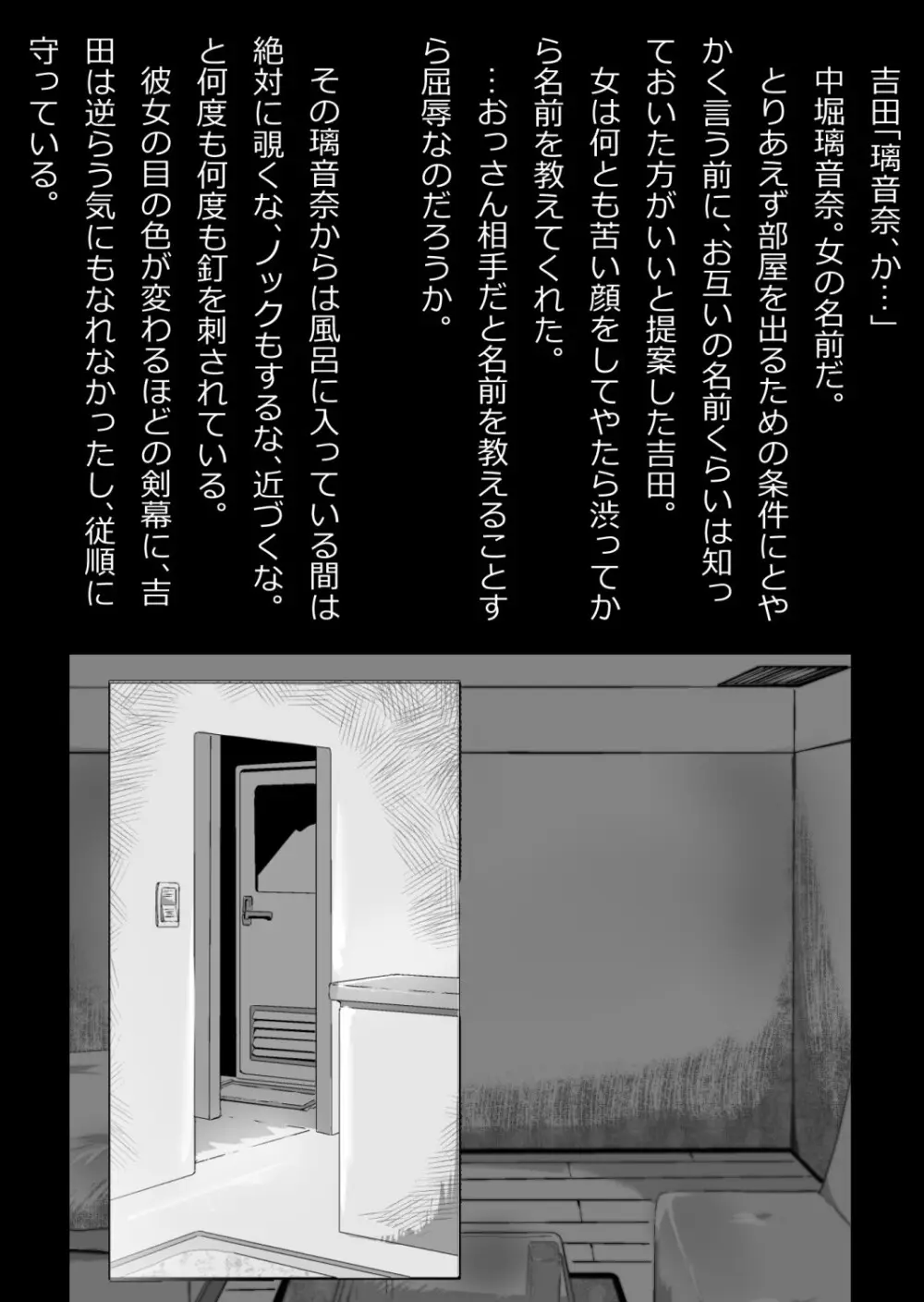 イチャラブ関係にならないと出られない部屋〜ギャル女子とおじさん〜 - page22