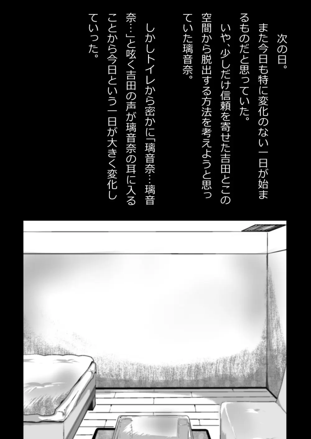 イチャラブ関係にならないと出られない部屋〜ギャル女子とおじさん〜 - page34