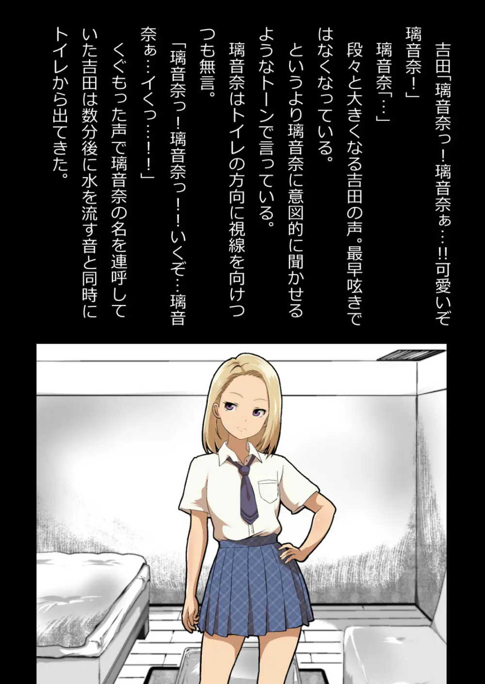 イチャラブ関係にならないと出られない部屋〜ギャル女子とおじさん〜 - page35