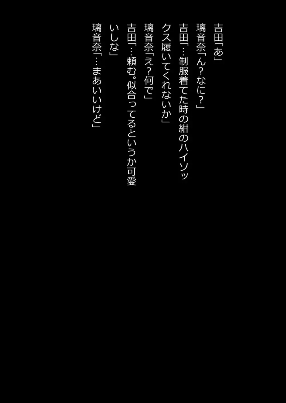 イチャラブ関係にならないと出られない部屋〜ギャル女子とおじさん〜 - page49