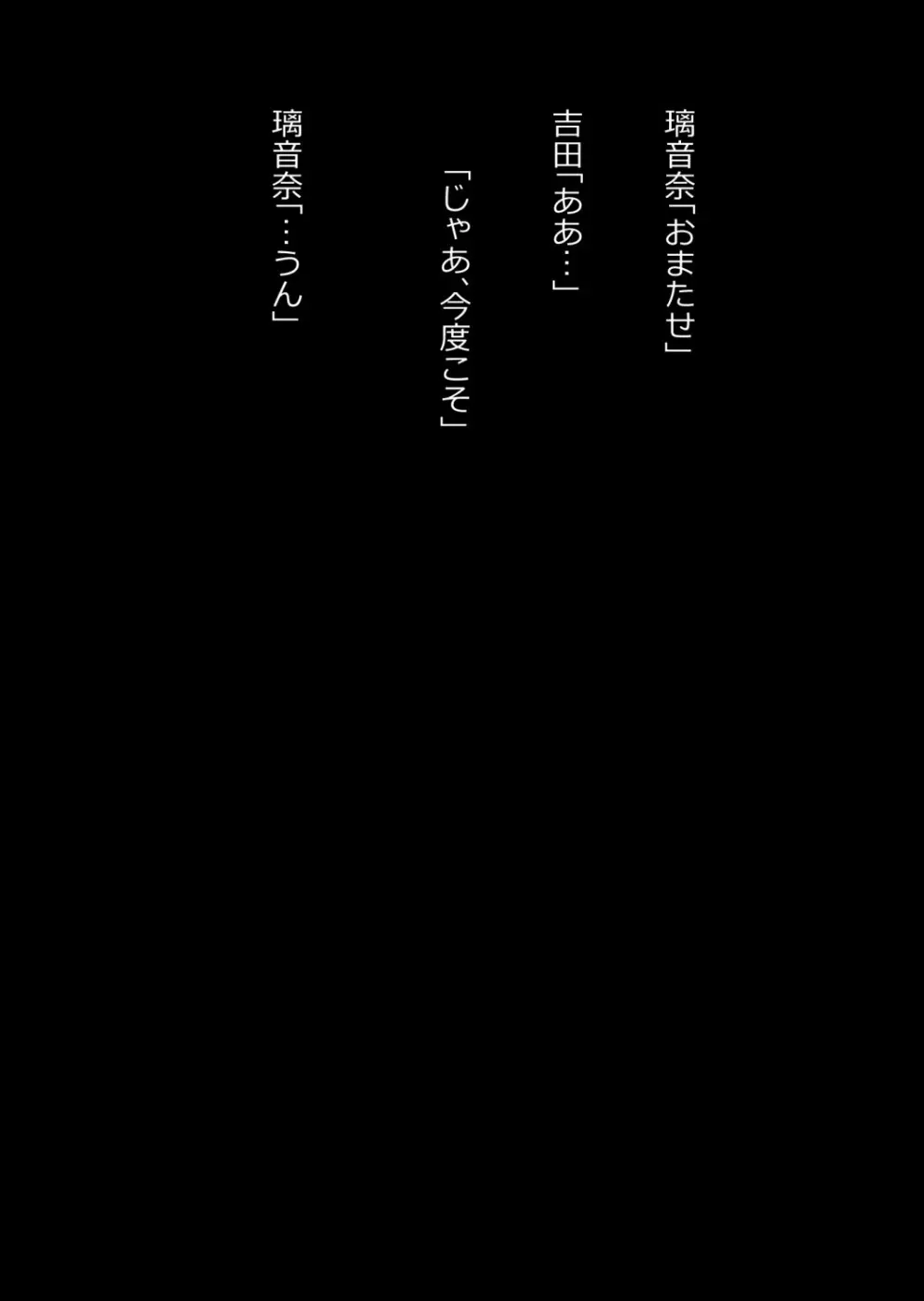 イチャラブ関係にならないと出られない部屋〜ギャル女子とおじさん〜 - page50