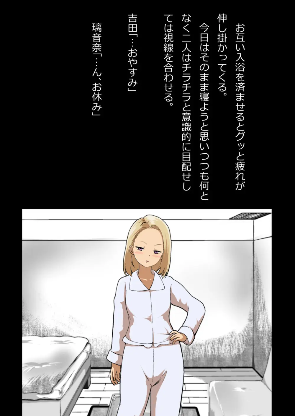 イチャラブ関係にならないと出られない部屋〜ギャル女子とおじさん〜 - page63