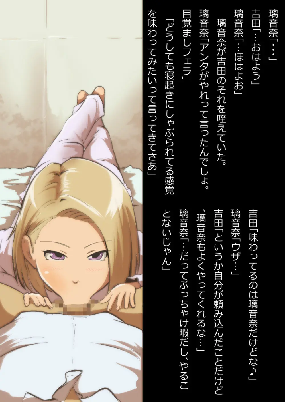 イチャラブ関係にならないと出られない部屋〜ギャル女子とおじさん〜 - page67