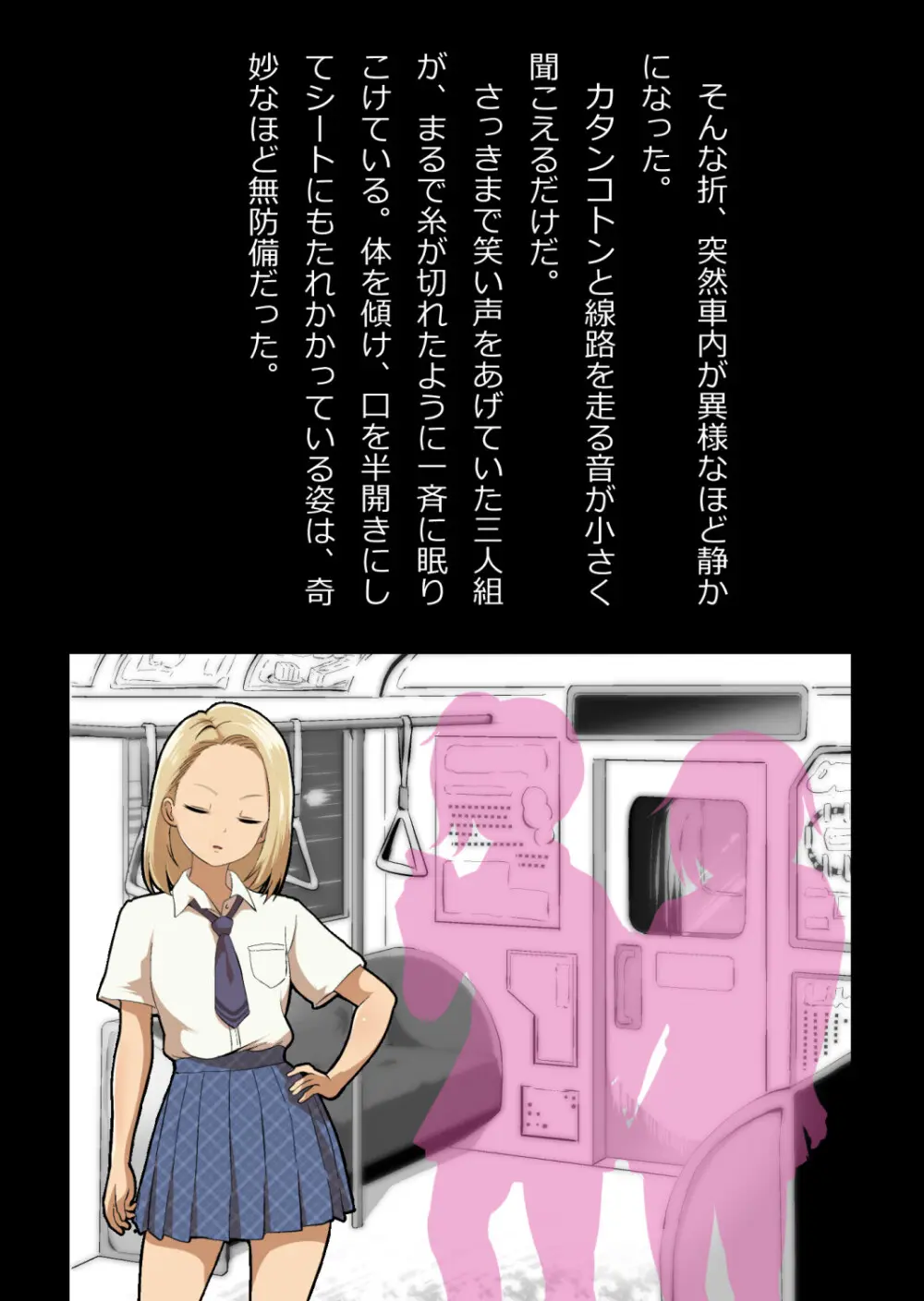 イチャラブ関係にならないと出られない部屋〜ギャル女子とおじさん〜 - page7