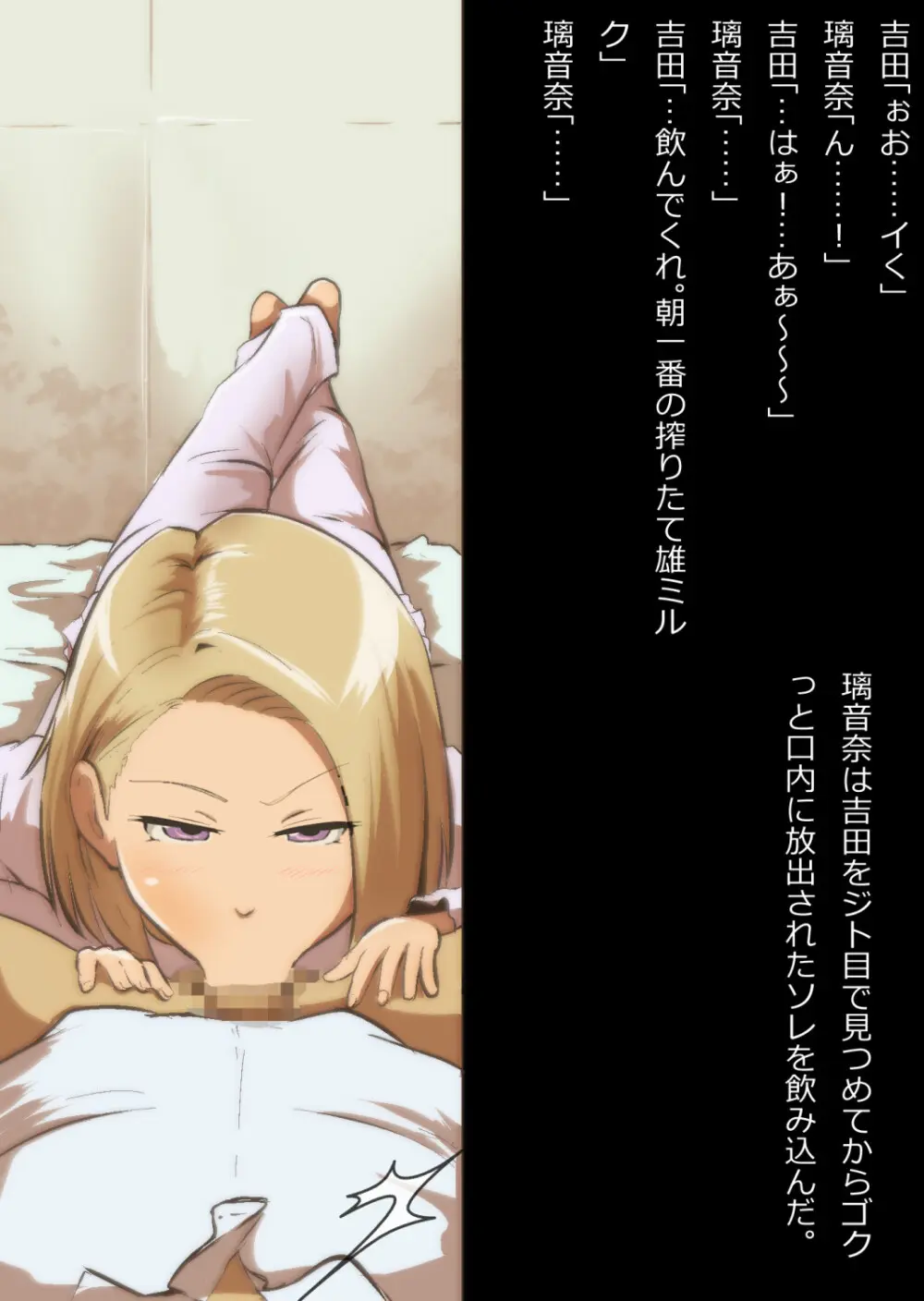 イチャラブ関係にならないと出られない部屋〜ギャル女子とおじさん〜 - page70