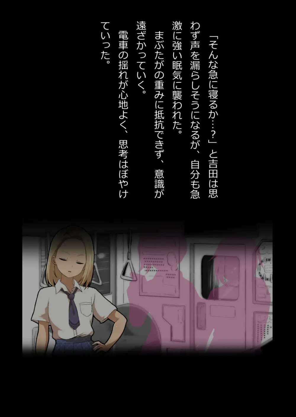 イチャラブ関係にならないと出られない部屋〜ギャル女子とおじさん〜 - page8