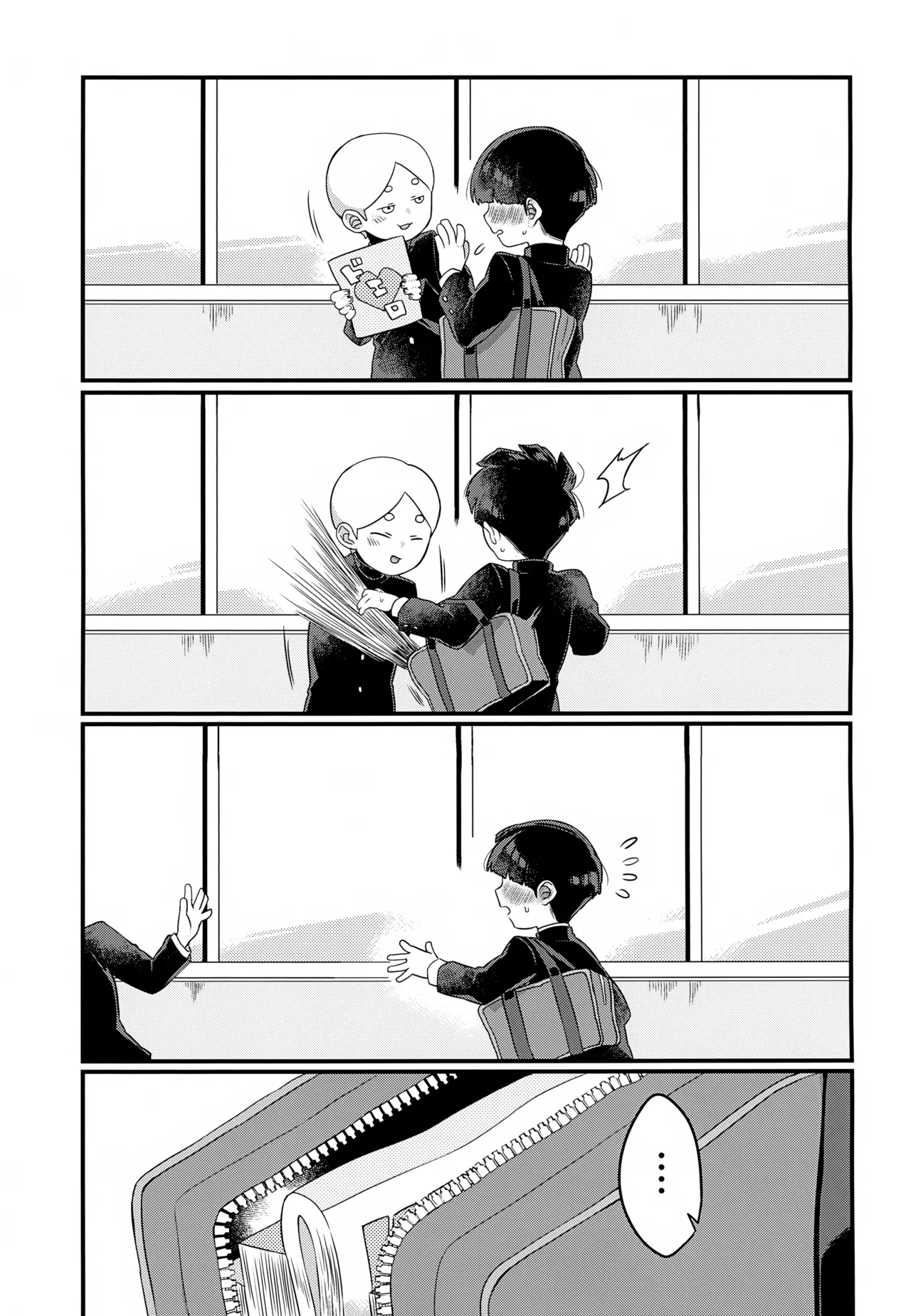 エクボが僕の為にパイズリしてくれる話。 - page2