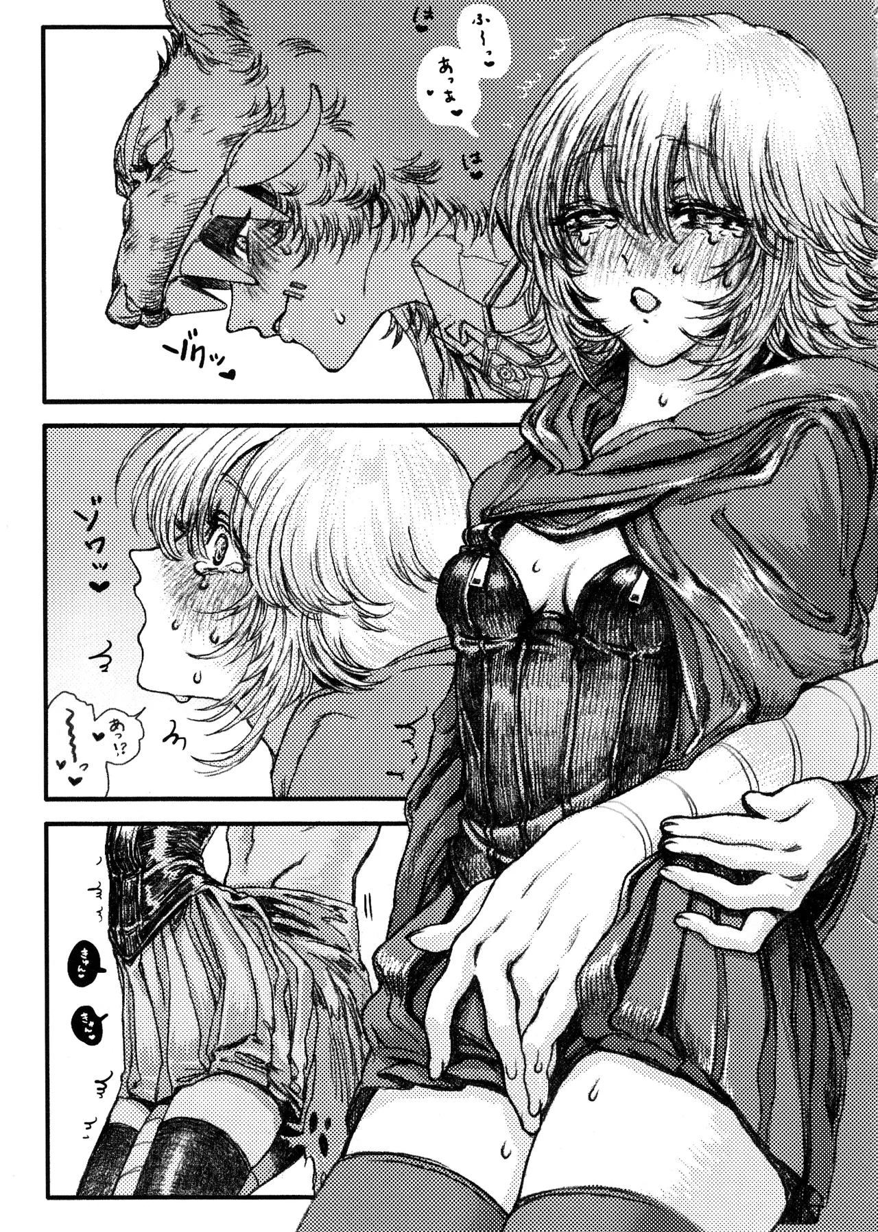 ロカ恋戦線 - page14
