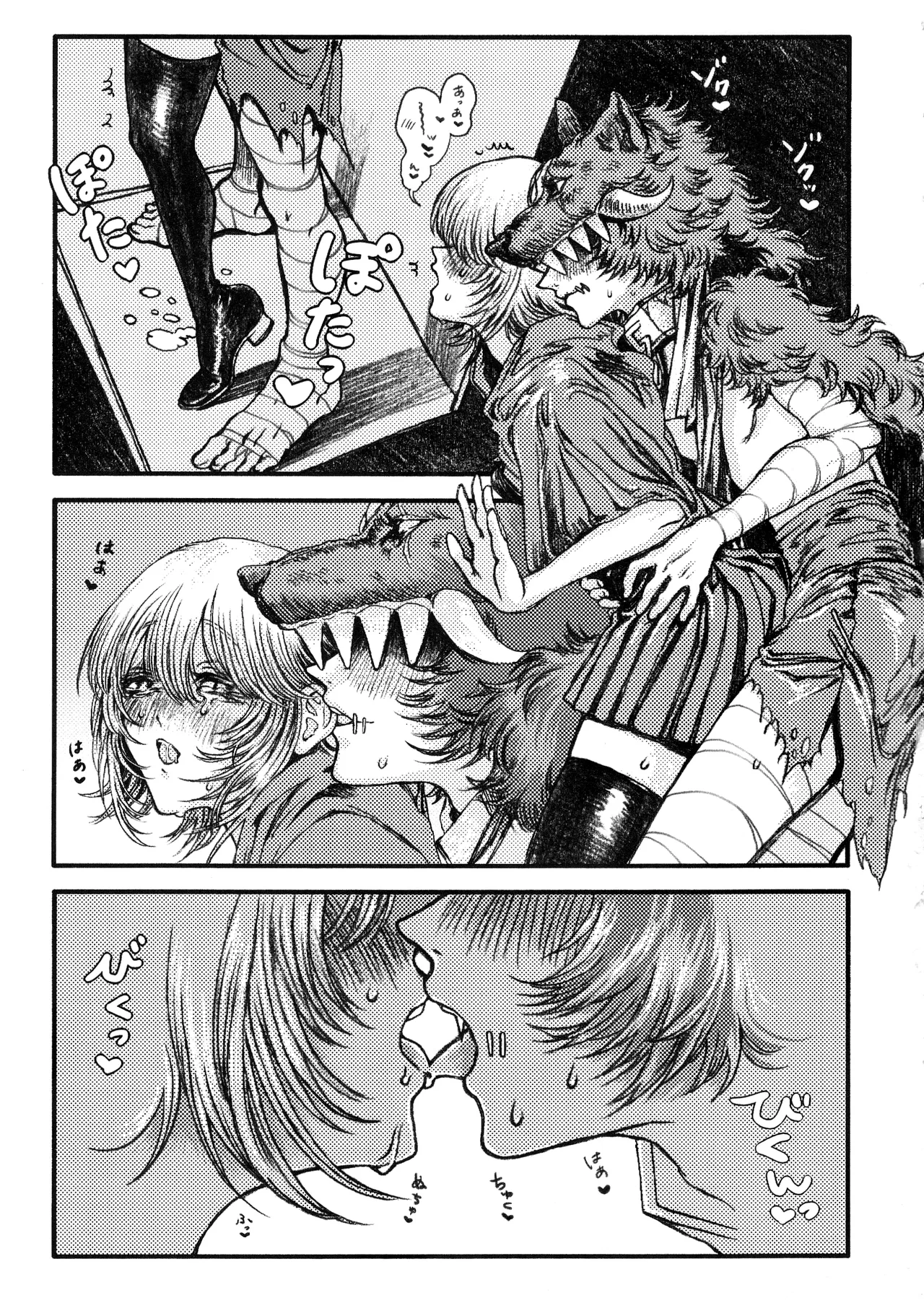 ロカ恋戦線 - page16