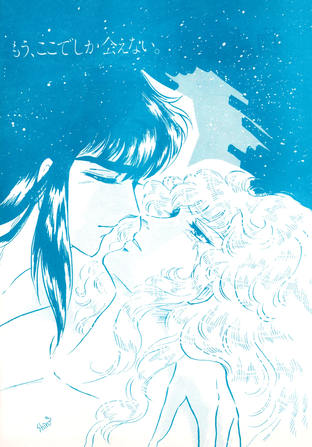 (C23)[REX (ドロンコ / 立野真琴 / ビートたけし / よろず)] THEアニメ なめてちょ 集 2番 - REX 恥のかきすてシリーズ 集 2番 (1983) 昭和 58 年 - page22