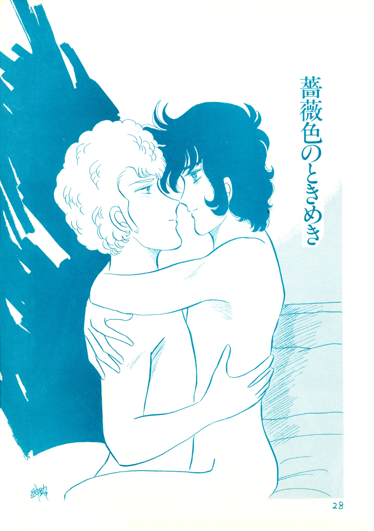 (C23)[REX (ドロンコ / 立野真琴 / ビートたけし / よろず)] THEアニメ なめてちょ 集 2番 - REX 恥のかきすてシリーズ 集 2番 (1983) 昭和 58 年 - page28