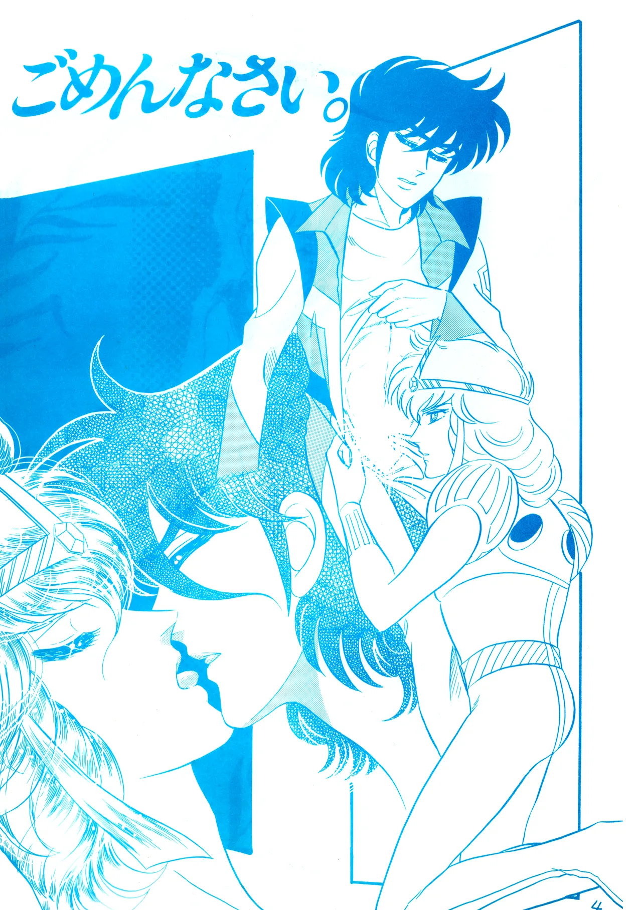 (C23)[REX (ドロンコ / 立野真琴 / ビートたけし / よろず)] THEアニメ なめてちょ 集 2番 - REX 恥のかきすてシリーズ 集 2番 (1983) 昭和 58 年 - page4