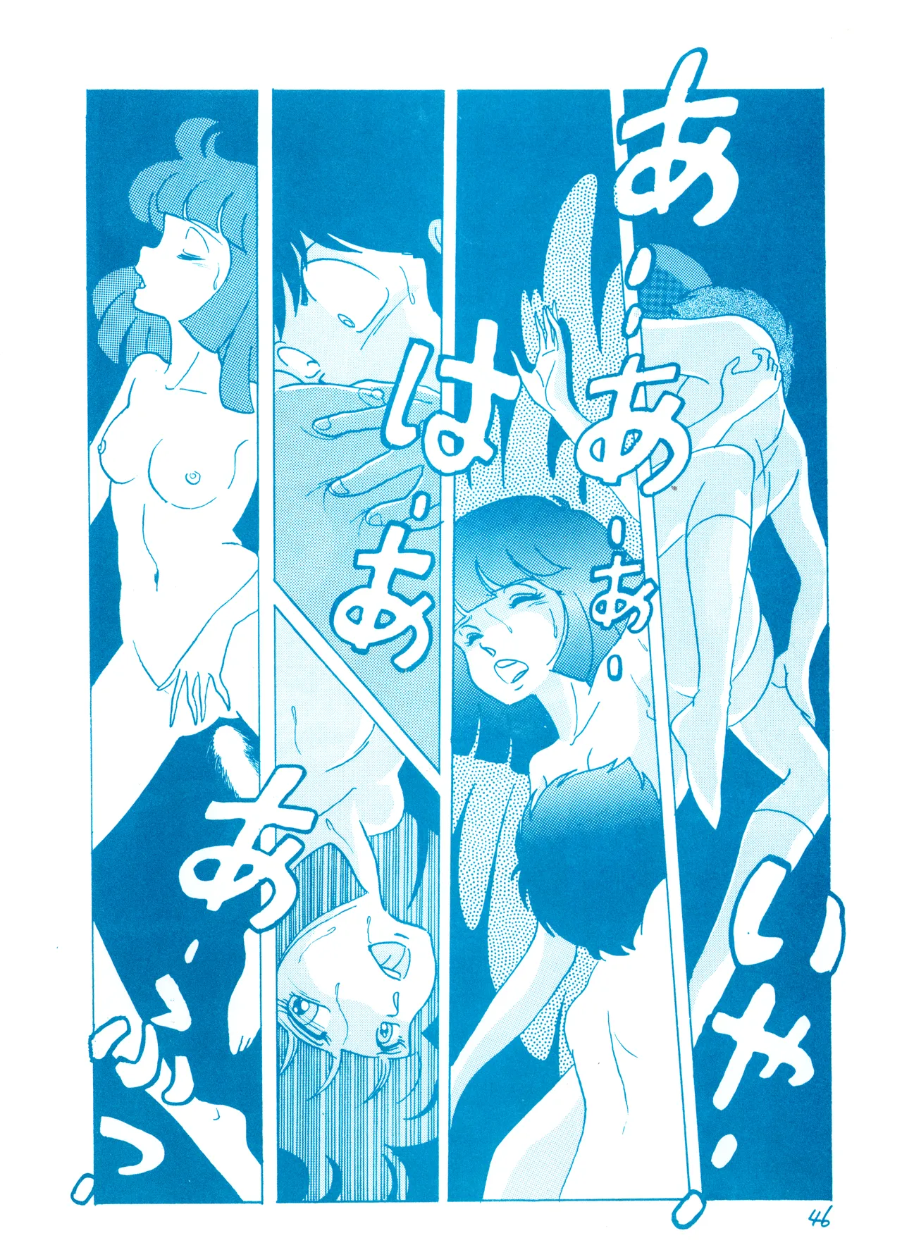 (C23)[REX (ドロンコ / 立野真琴 / ビートたけし / よろず)] THEアニメ なめてちょ 集 2番 - REX 恥のかきすてシリーズ 集 2番 (1983) 昭和 58 年 - page46