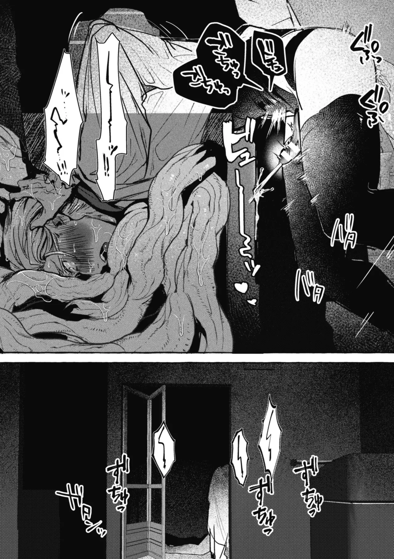 意識高い系院生触手指導 堕ちゆくプライド 最終話 - page12