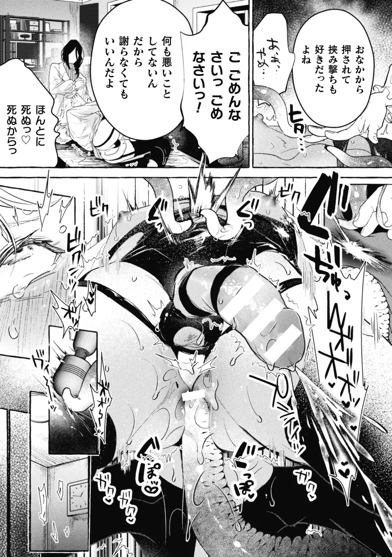 意識高い系院生触手指導 堕ちゆくプライド 最終話 - page18