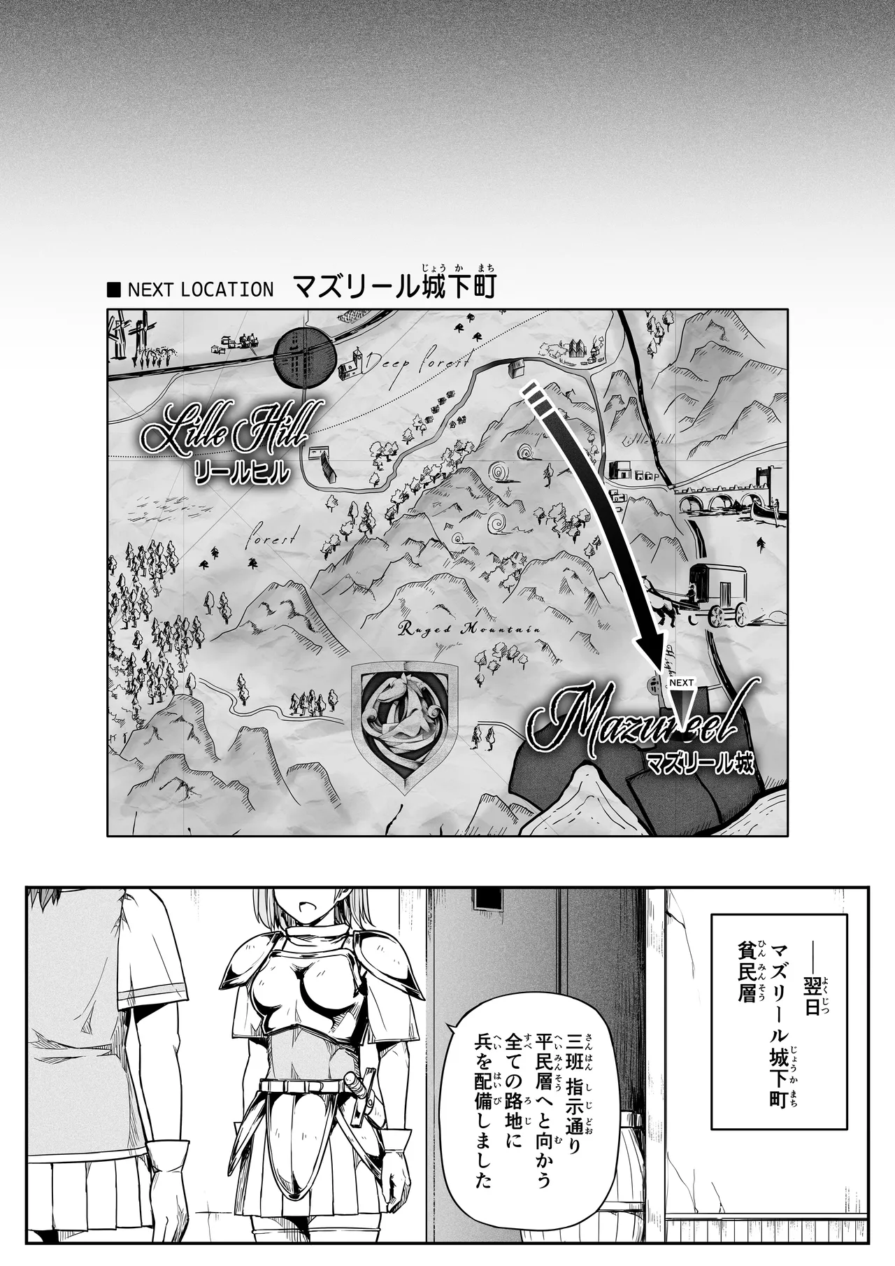 力あるサキュバスは性欲を満たしたいだけ 18 END - page109