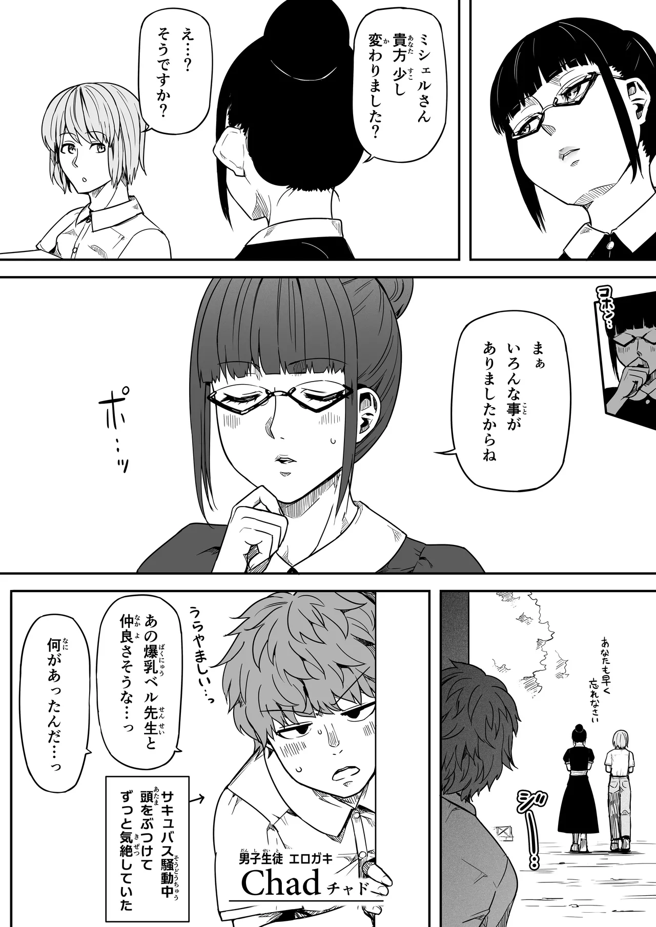 力あるサキュバスは性欲を満たしたいだけ 18 END - page119