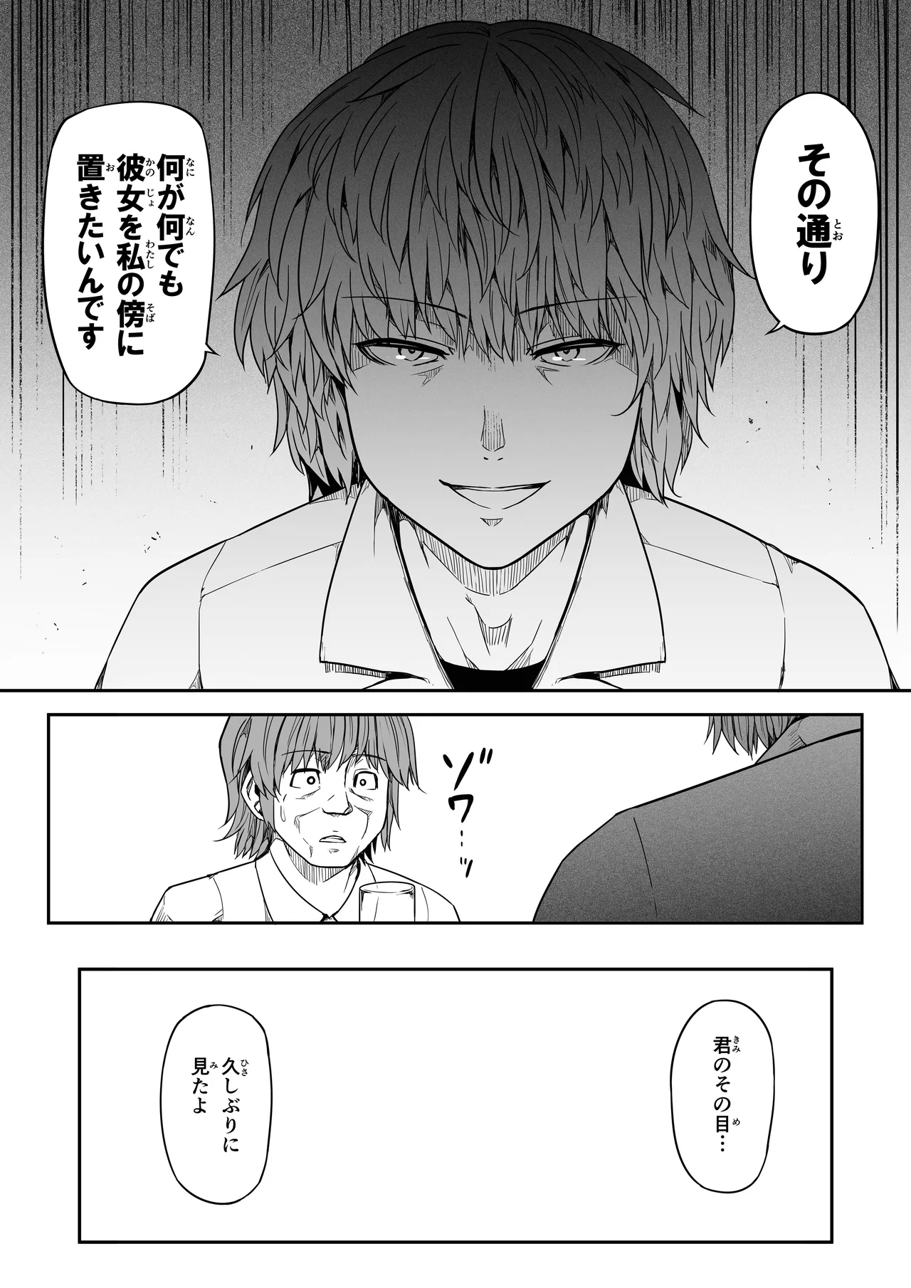力あるサキュバスは性欲を満たしたいだけ 18 END - page123
