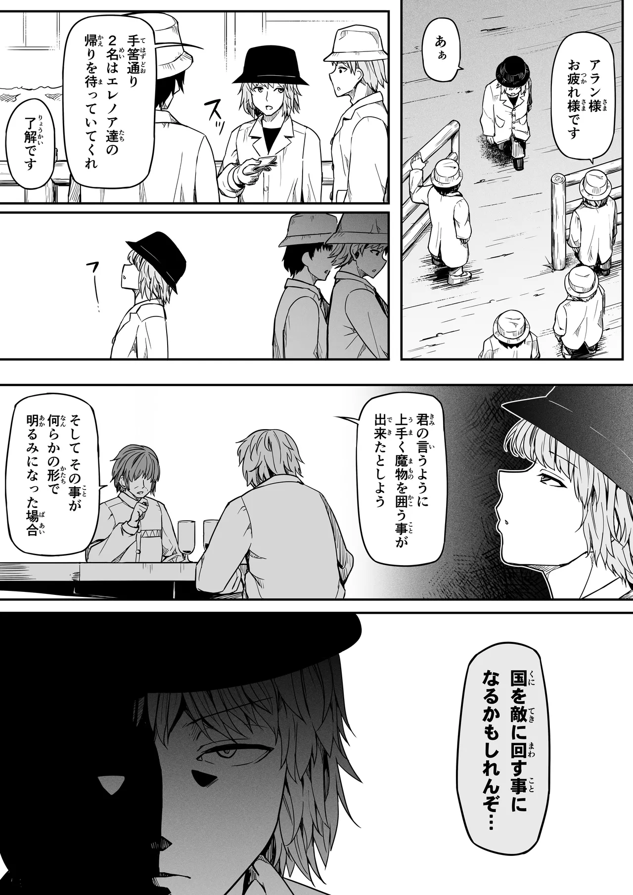 力あるサキュバスは性欲を満たしたいだけ 18 END - page127