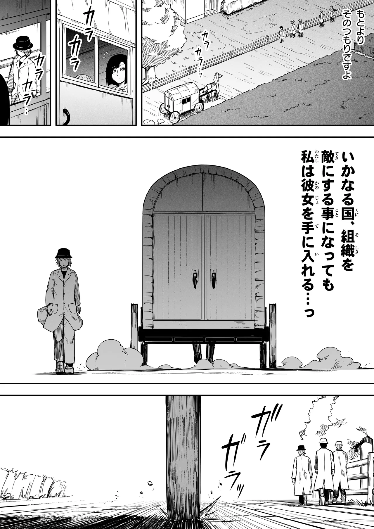 力あるサキュバスは性欲を満たしたいだけ 18 END - page128