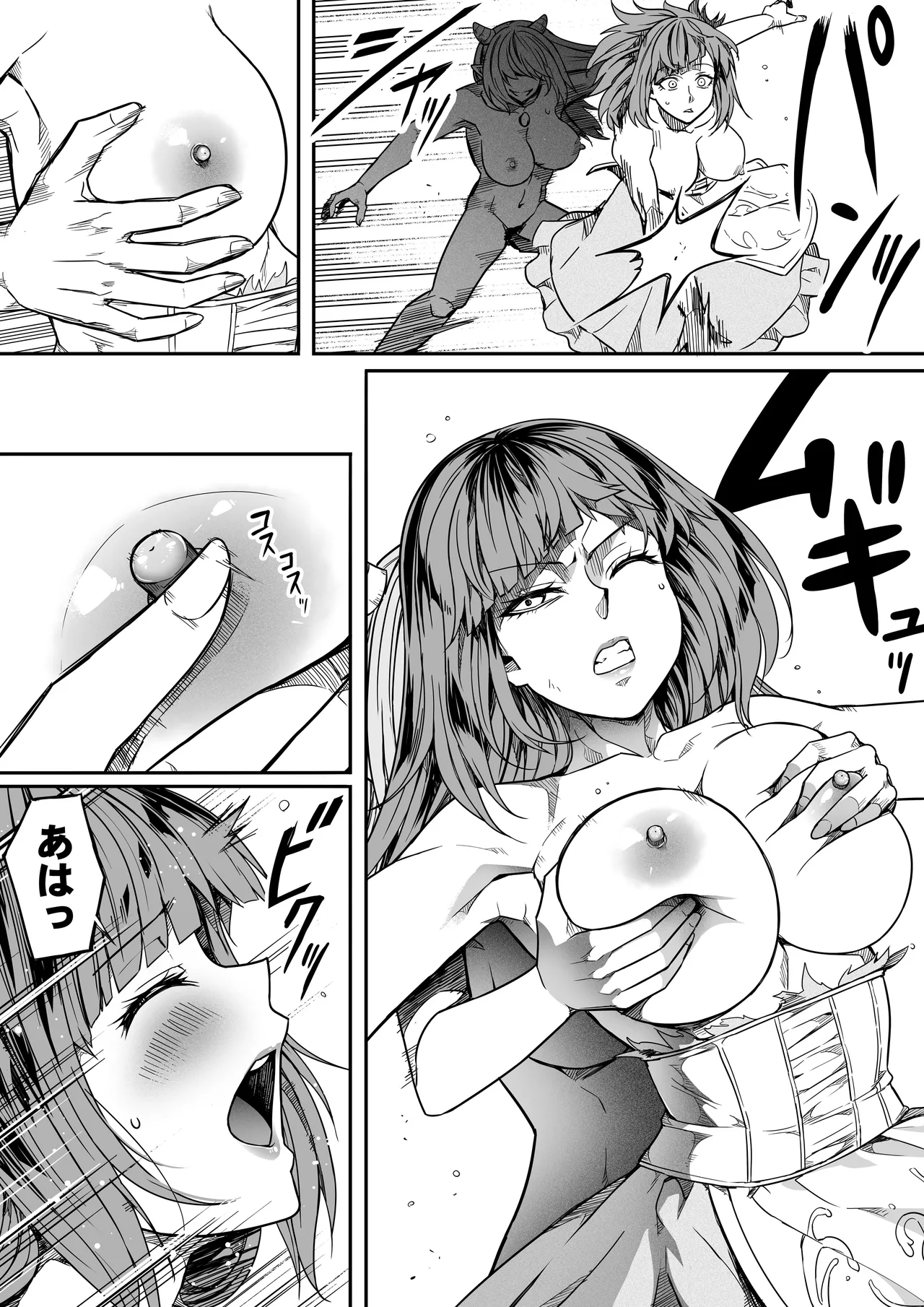 力あるサキュバスは性欲を満たしたいだけ 18 END - page13