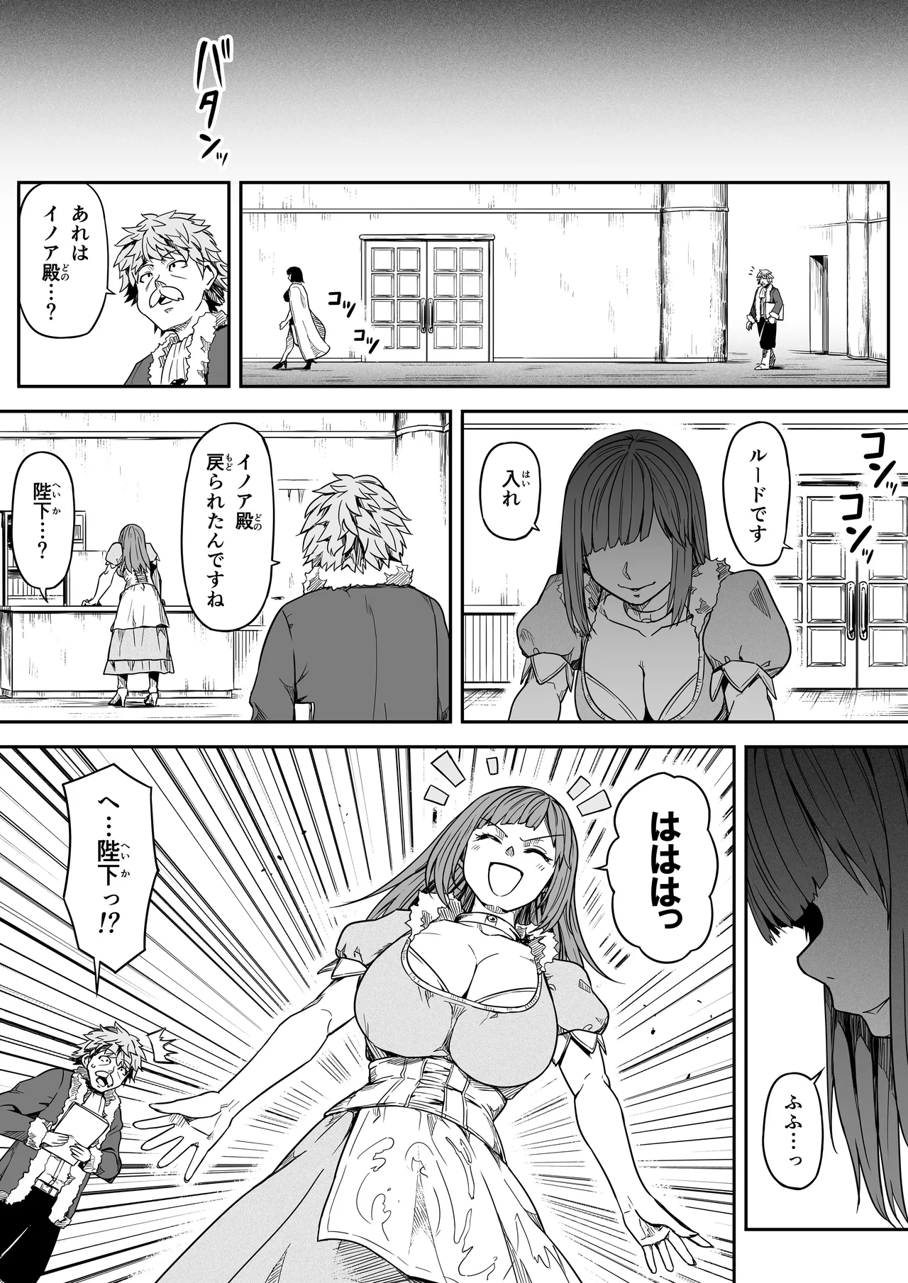 力あるサキュバスは性欲を満たしたいだけ 18 END - page149
