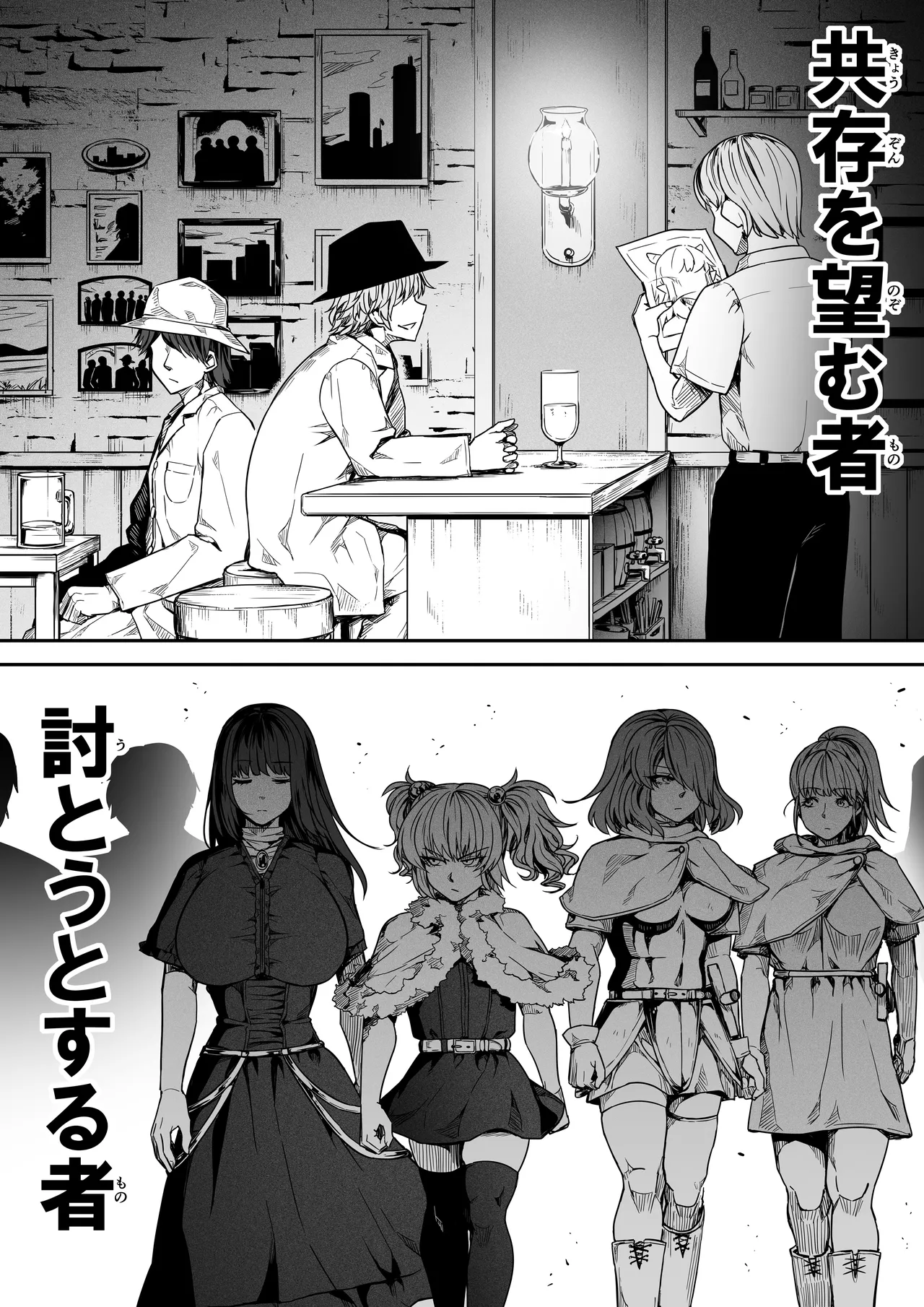 力あるサキュバスは性欲を満たしたいだけ 18 END - page159